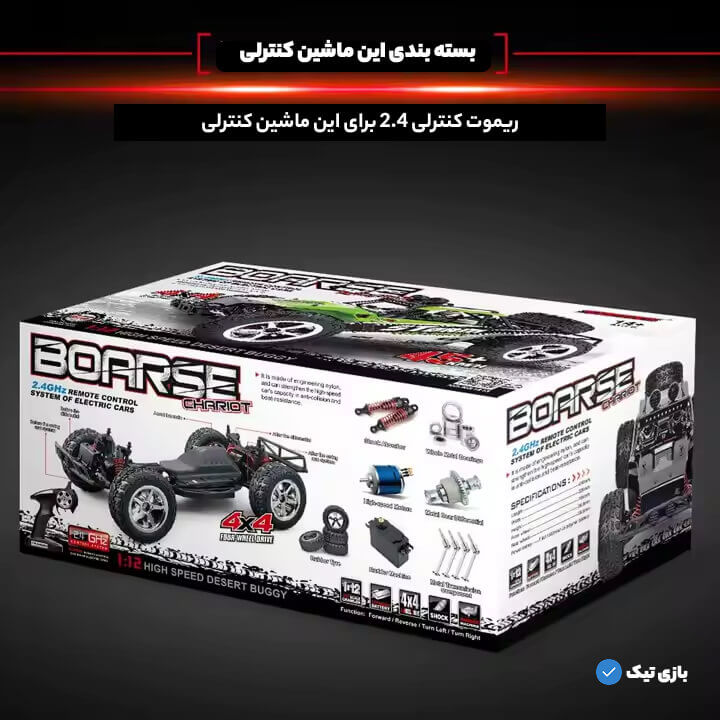 ماشین کنترلی سرعتی BG1513