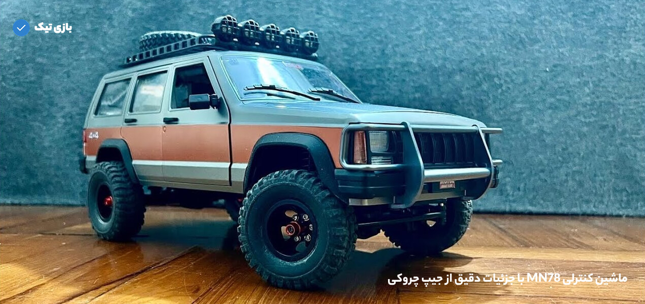 ماشین کنترلی MN78 جیپ چروکی