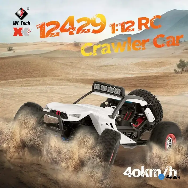 ماشین کنترلی WL TECH CRAWLER STROM