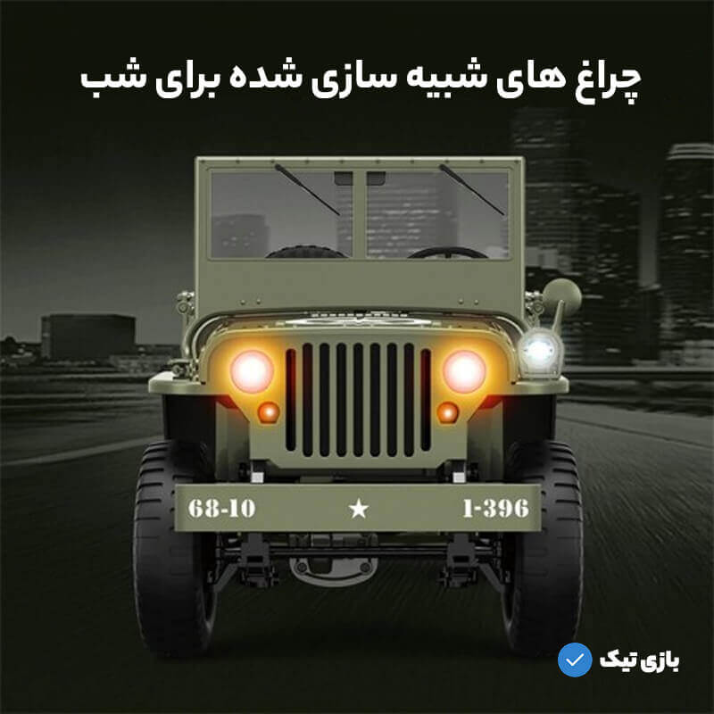 ماشین کنترلی جیپ ویلیز C8815 + وینچ