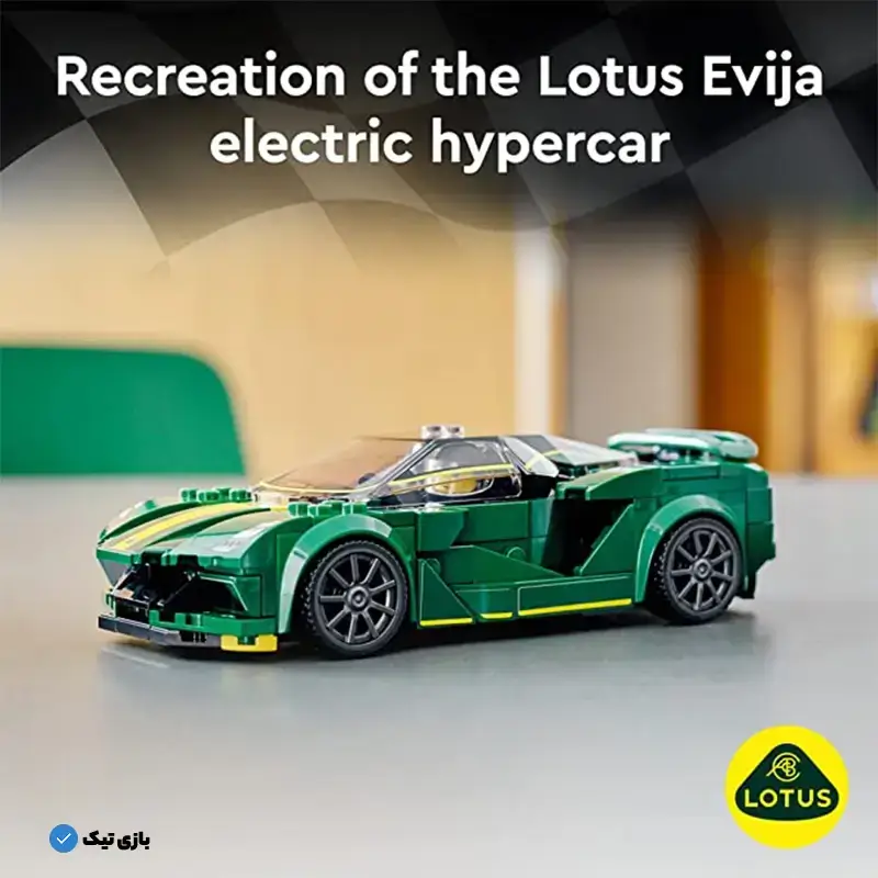 لگو سری اسپید مدل Lotus Evija 76907