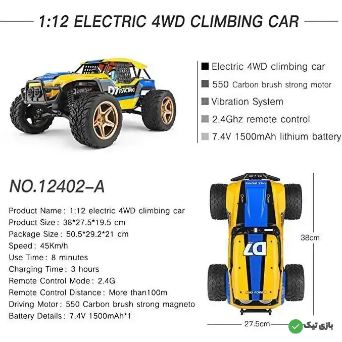 ماشین کنترلی آفرود WLtoys 12402-A D7