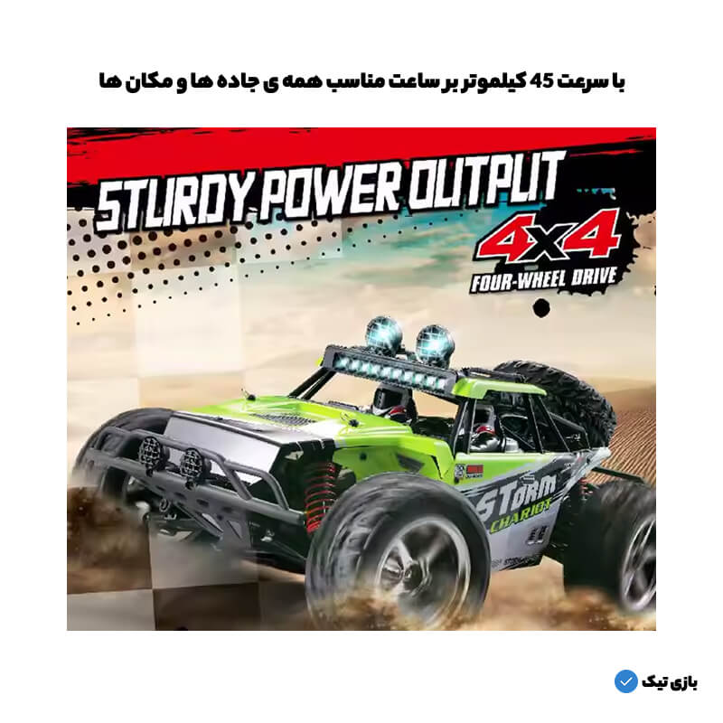 ماشین کنترلی سرعتی BG1513