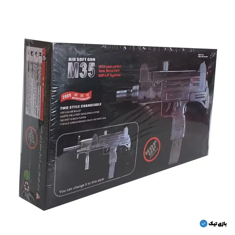 تفنگ اسباب بازی مدل m35