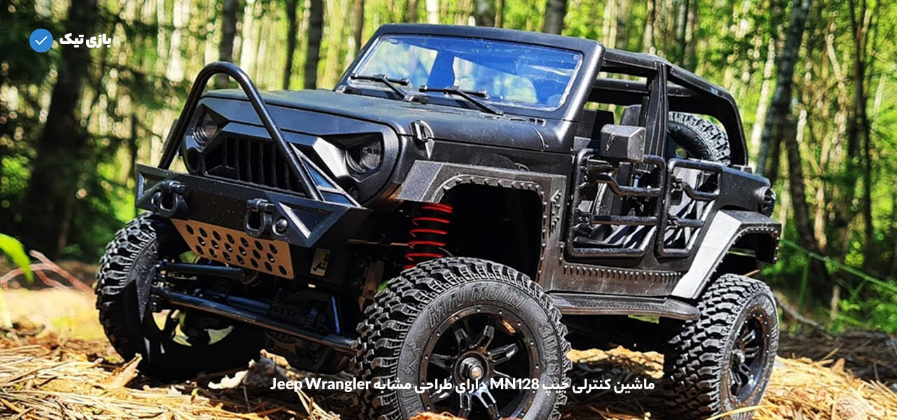 ماشین کنترلی آفرود MN-128