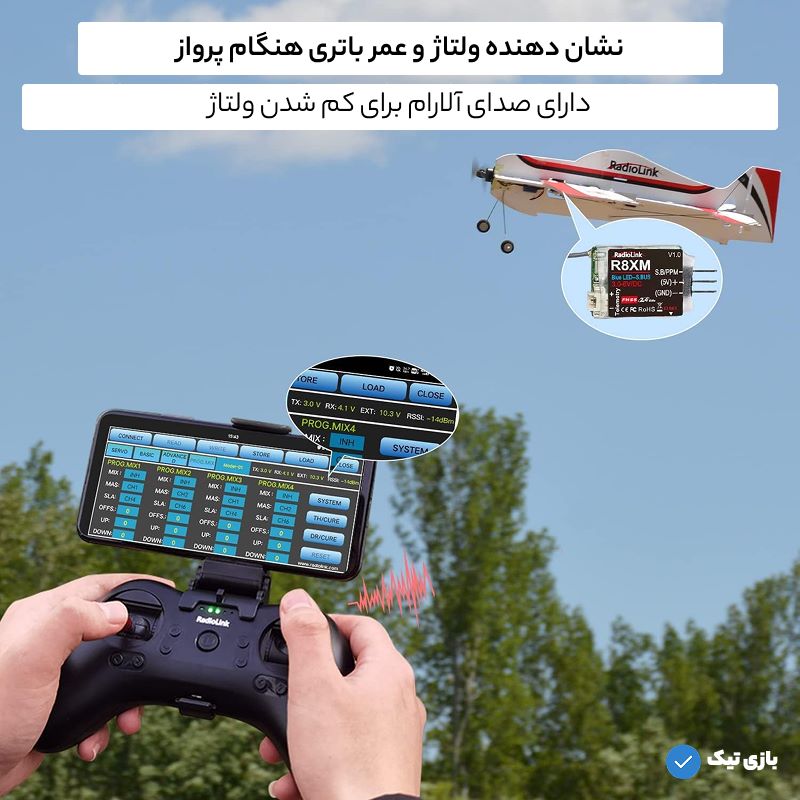 هواپیما کنترلی ملخی Radiolink A560